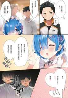 Akumu Rem Netorare, 中文