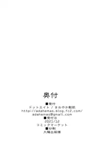 ビカラちゃんといちゃいちゃする本2冊目, 日本語