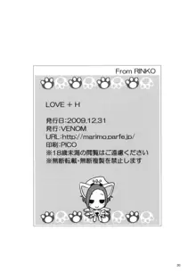 LOVE+H Rinko, English