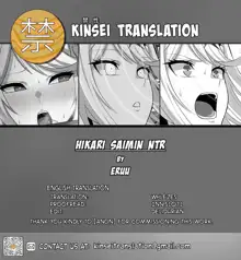 Hikari Saimin NTR, English