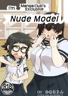 Boku wa Manken Senzoku Nude Model, English