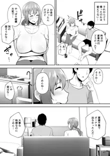 人妻NTR 2, 日本語