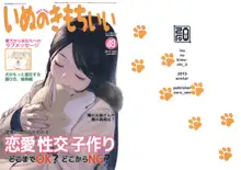 Inu no Kimochi Ii Vol. 001 (decensored), English