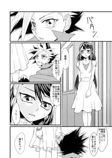 女の子男の子, 日本語