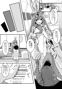 オムニバス FGO3, 日本語