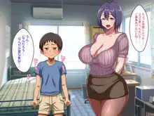 人妻母乳サキュバスの気持ち良すぎるトロトロ搾精交尾, 日本語