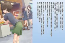 Zetsurin Futanari Shimai to Mesu Ochi  Papa Mama, 中文