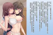 Zetsurin Futanari Shimai to Mesu Ochi  Papa Mama, 中文