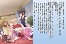 Zetsurin Futanari Shimai to Mesu Ochi  Papa Mama, 中文