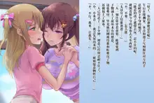 Zetsurin Futanari Shimai to Mesu Ochi  Papa Mama, 中文