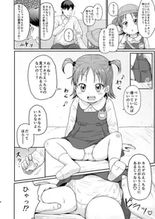 うちの妹は知りたがり, 日本語