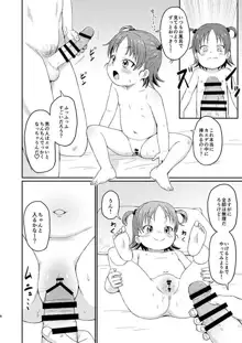 うちの妹は知りたがり, 日本語