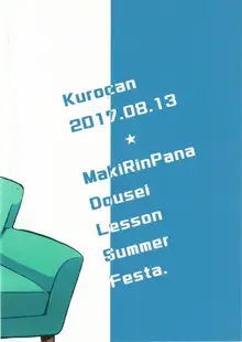 MakiRinPana Dousei Lesson Summer Festa, English