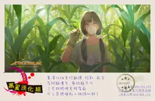 "Asoko no Kyunkyun ga Tomaranai noo...!" Baretara Out!? Dansou Kyonyuu ♀ to Chikan Manin Densha 4, 中文