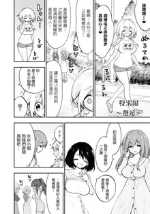 Ingoku Danchi | 淫獄小區 ch.4, 中文