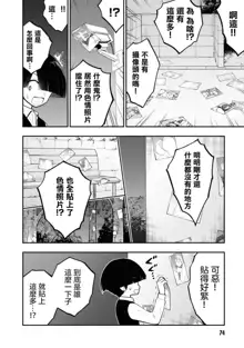 Ingoku Danchi | 淫獄小區 ch.2, 中文