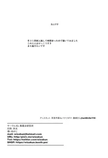 池沼の子をオナホにする3, 日本語