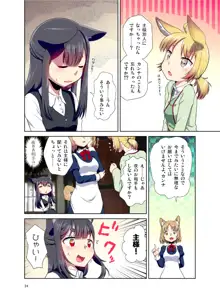 目が覚めたらケモミミ少女になっていたお話, 日本語