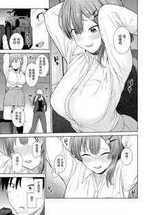 SotsuAl Cameraman to shite Ichinenkan Joshikou no Event e Doukou Suru Koto ni Natta Hanashi Ch. 1-14, 中文