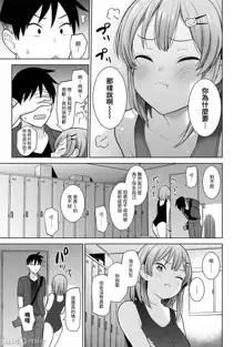 SotsuAl Cameraman to shite Ichinenkan Joshikou no Event e Doukou Suru Koto ni Natta Hanashi Ch. 1-14, 中文