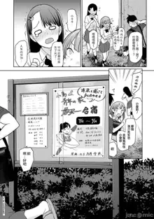 SotsuAl Cameraman to shite Ichinenkan Joshikou no Event e Doukou Suru Koto ni Natta Hanashi Ch. 1-14, 中文