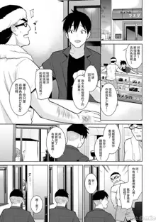 SotsuAl Cameraman to shite Ichinenkan Joshikou no Event e Doukou Suru Koto ni Natta Hanashi Ch. 1-14, 中文