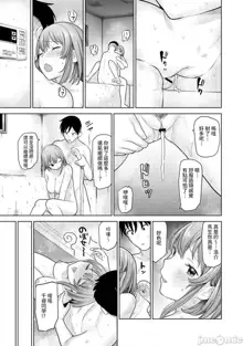 SotsuAl Cameraman to shite Ichinenkan Joshikou no Event e Doukou Suru Koto ni Natta Hanashi Ch. 1-14, 中文