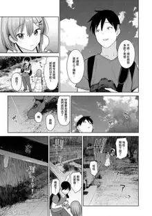 SotsuAl Cameraman to shite Ichinenkan Joshikou no Event e Doukou Suru Koto ni Natta Hanashi Ch. 1-14, 中文