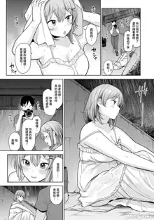 SotsuAl Cameraman to shite Ichinenkan Joshikou no Event e Doukou Suru Koto ni Natta Hanashi Ch. 1-14, 中文