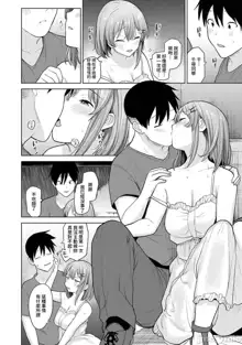 SotsuAl Cameraman to shite Ichinenkan Joshikou no Event e Doukou Suru Koto ni Natta Hanashi Ch. 1-14, 中文