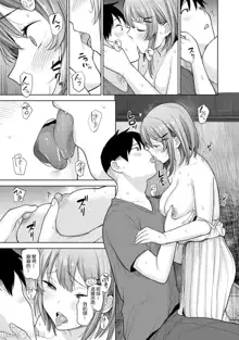 SotsuAl Cameraman to shite Ichinenkan Joshikou no Event e Doukou Suru Koto ni Natta Hanashi Ch. 1-14, 中文