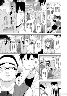 SotsuAl Cameraman to shite Ichinenkan Joshikou no Event e Doukou Suru Koto ni Natta Hanashi Ch. 1-14, 中文