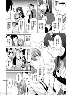 SotsuAl Cameraman to shite Ichinenkan Joshikou no Event e Doukou Suru Koto ni Natta Hanashi Ch. 1-14, 中文