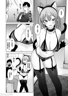 SotsuAl Cameraman to shite Ichinenkan Joshikou no Event e Doukou Suru Koto ni Natta Hanashi Ch. 1-14, 中文