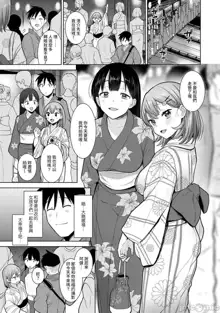 SotsuAl Cameraman to shite Ichinenkan Joshikou no Event e Doukou Suru Koto ni Natta Hanashi Ch. 1-14, 中文