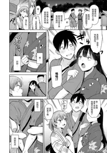 SotsuAl Cameraman to shite Ichinenkan Joshikou no Event e Doukou Suru Koto ni Natta Hanashi Ch. 1-14, 中文