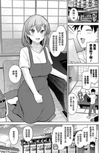 SotsuAl Cameraman to shite Ichinenkan Joshikou no Event e Doukou Suru Koto ni Natta Hanashi Ch. 1-14, 中文