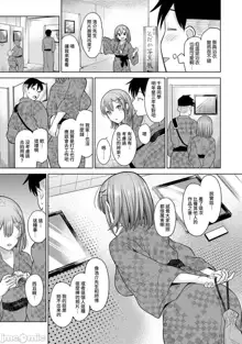 SotsuAl Cameraman to shite Ichinenkan Joshikou no Event e Doukou Suru Koto ni Natta Hanashi Ch. 1-14, 中文