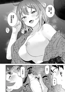 SotsuAl Cameraman to shite Ichinenkan Joshikou no Event e Doukou Suru Koto ni Natta Hanashi Ch. 1-14, 中文