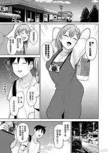 SotsuAl Cameraman to shite Ichinenkan Joshikou no Event e Doukou Suru Koto ni Natta Hanashi Ch. 1-14, 中文