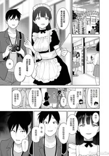 SotsuAl Cameraman to shite Ichinenkan Joshikou no Event e Doukou Suru Koto ni Natta Hanashi Ch. 1-14, 中文