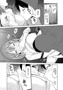 SotsuAl Cameraman to shite Ichinenkan Joshikou no Event e Doukou Suru Koto ni Natta Hanashi Ch. 1-14, 中文