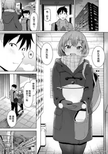 SotsuAl Cameraman to shite Ichinenkan Joshikou no Event e Doukou Suru Koto ni Natta Hanashi Ch. 1-14, 中文