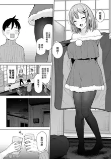 SotsuAl Cameraman to shite Ichinenkan Joshikou no Event e Doukou Suru Koto ni Natta Hanashi Ch. 1-14, 中文