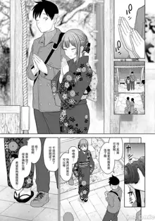 SotsuAl Cameraman to shite Ichinenkan Joshikou no Event e Doukou Suru Koto ni Natta Hanashi Ch. 1-14, 中文