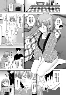 SotsuAl Cameraman to shite Ichinenkan Joshikou no Event e Doukou Suru Koto ni Natta Hanashi Ch. 1-14, 中文