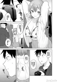 SotsuAl Cameraman to shite Ichinenkan Joshikou no Event e Doukou Suru Koto ni Natta Hanashi Ch. 1-14, 中文