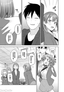 SotsuAl Cameraman to shite Ichinenkan Joshikou no Event e Doukou Suru Koto ni Natta Hanashi Ch. 1-14, 中文