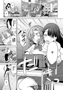 SotsuAl Cameraman to shite Ichinenkan Joshikou no Event e Doukou Suru Koto ni Natta Hanashi Ch. 1-14, 中文