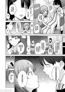 SotsuAl Cameraman to shite Ichinenkan Joshikou no Event e Doukou Suru Koto ni Natta Hanashi Ch. 1-14, 中文